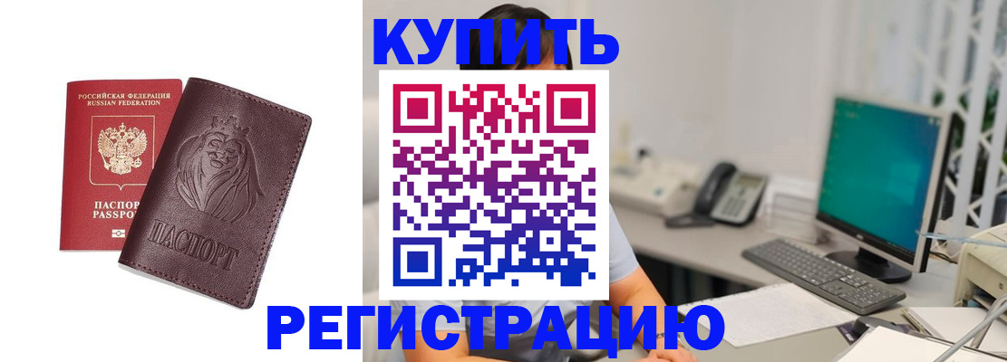 временная регистрация госуслуги в Калаче-на-Дону