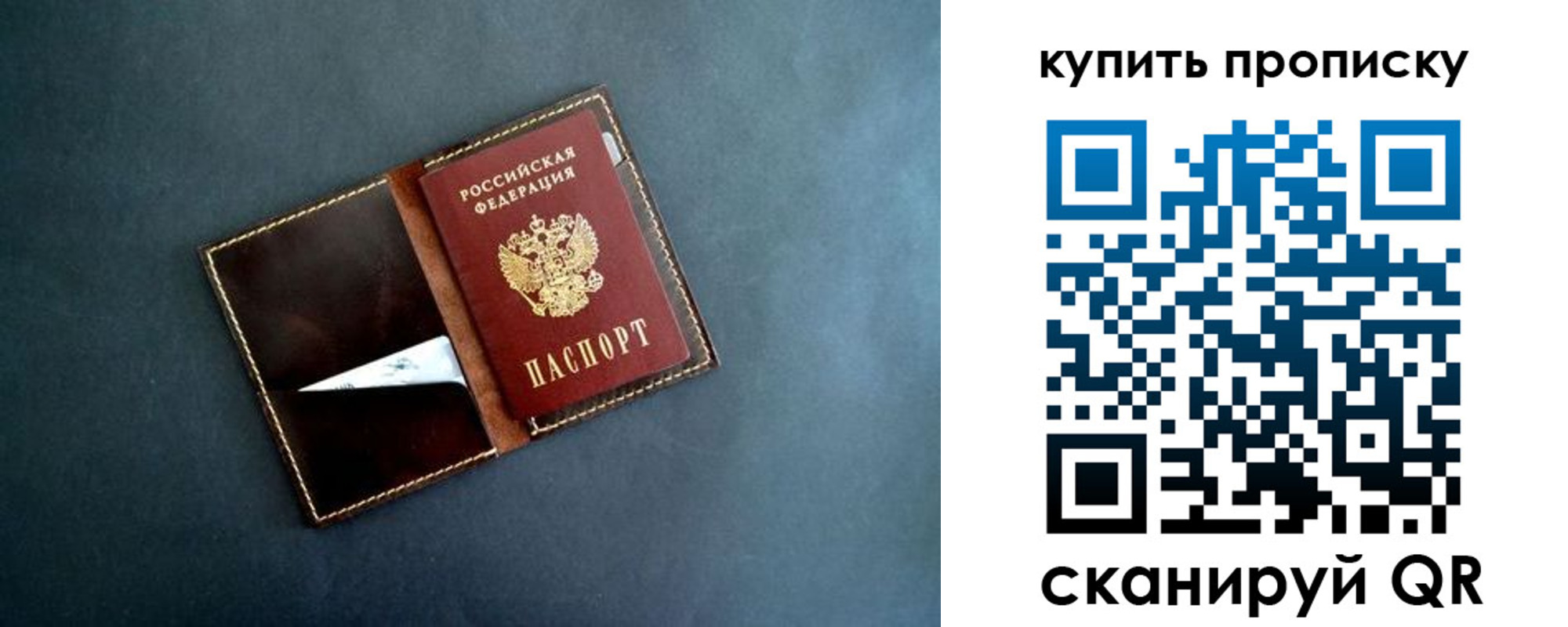 временная регистрация законно в Калаче-на-Дону