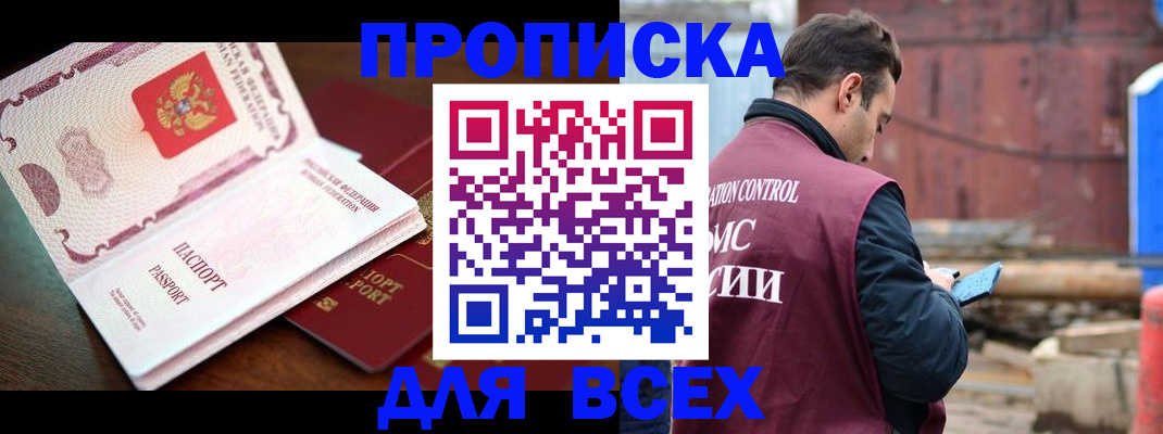 временная регистрация в квартире в Калаче-на-Дону