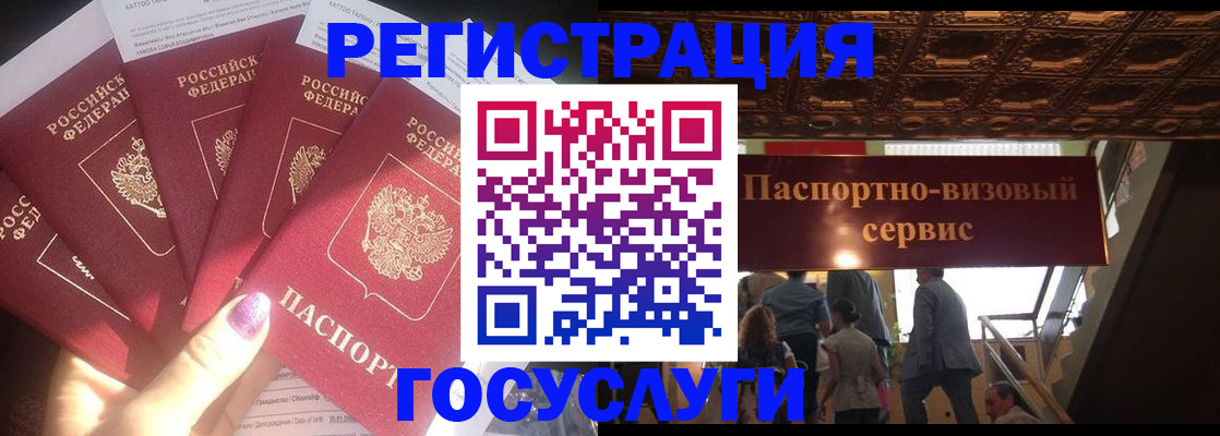 временная регистрация собственник в Калаче-на-Дону