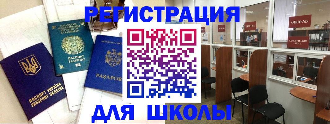 временная регистрация для всех в Калаче-на-Дону