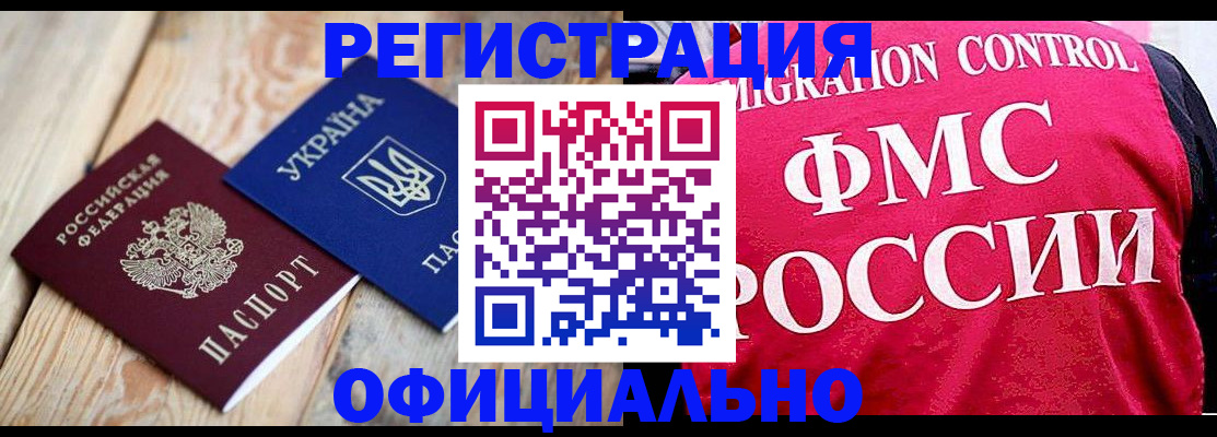 прописка штамп в Калаче-на-Дону